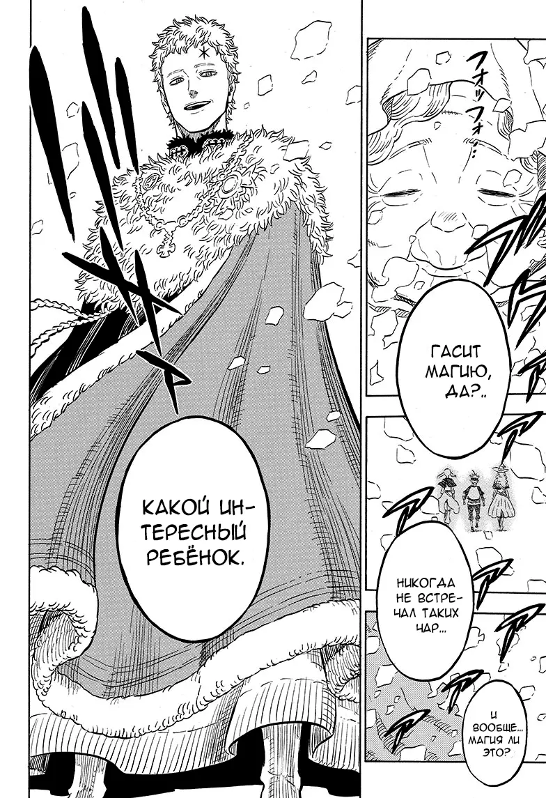 Read Чёрный Клевер Manga Online