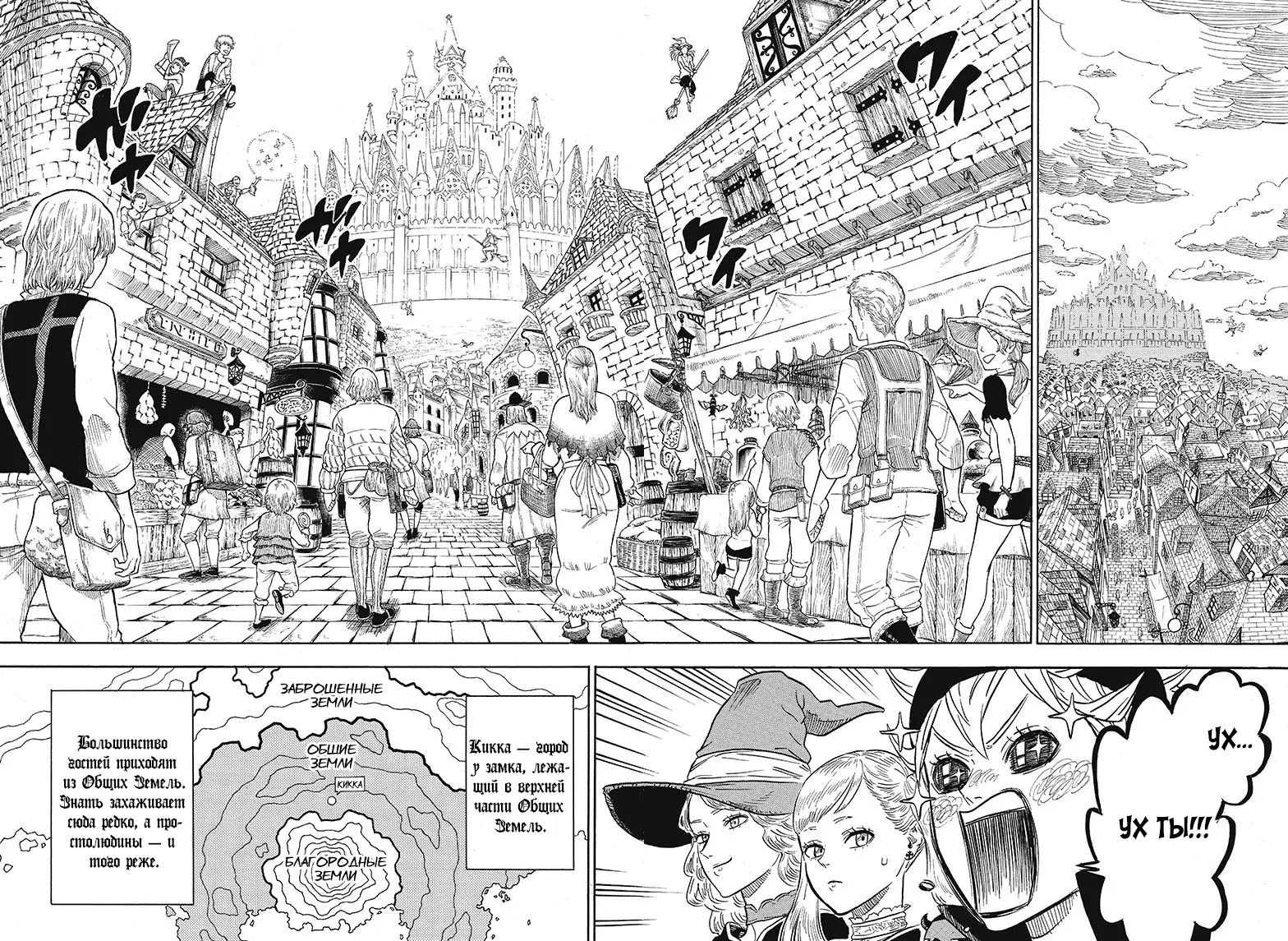 Read Чёрный Клевер Manga Online