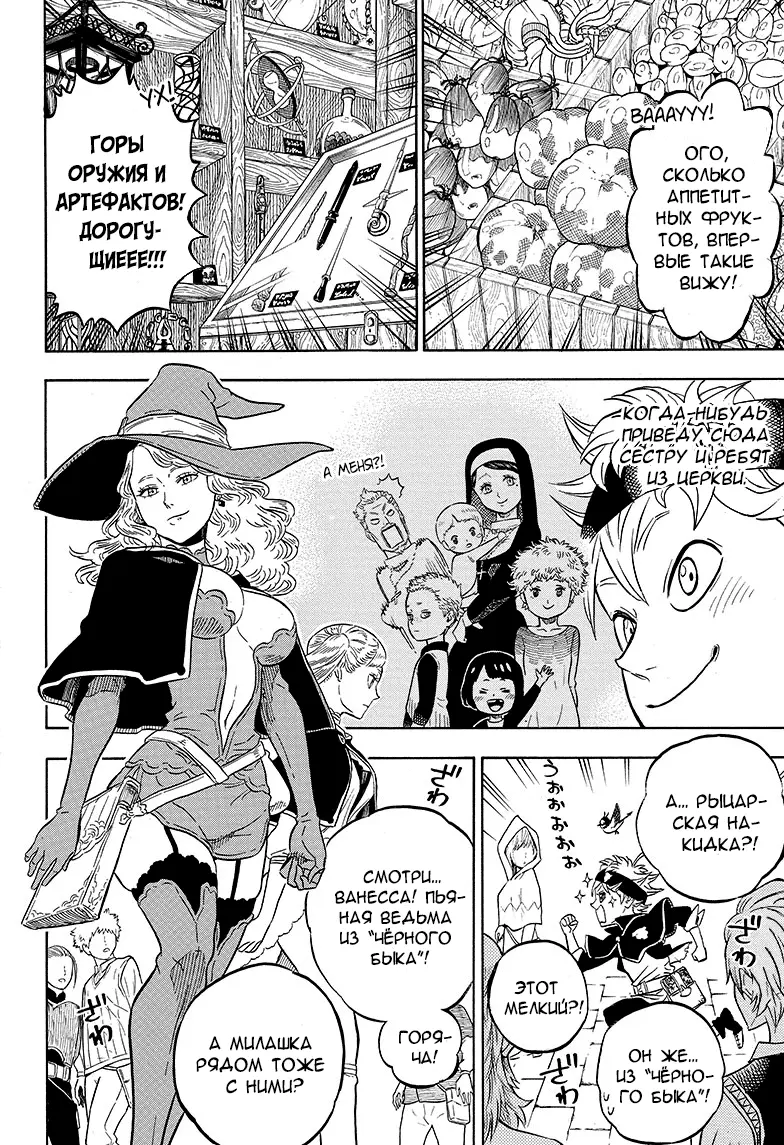 Read Чёрный Клевер Manga Online