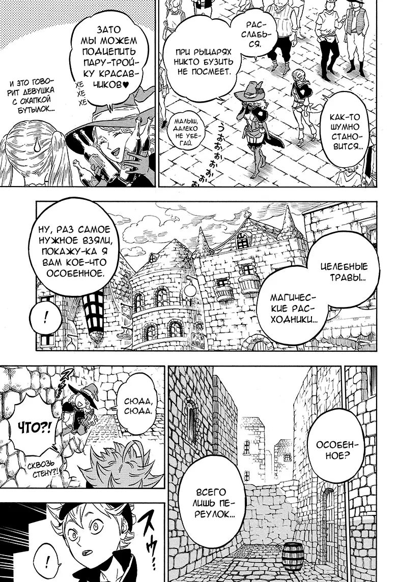 Read Чёрный Клевер Manga Online