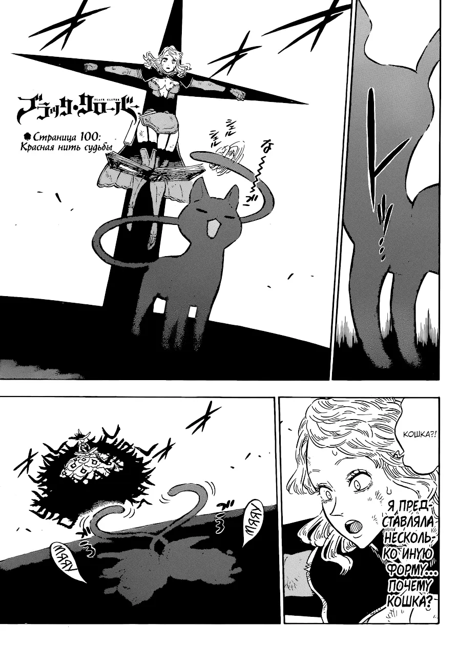 Read Чёрный Клевер Manga Online