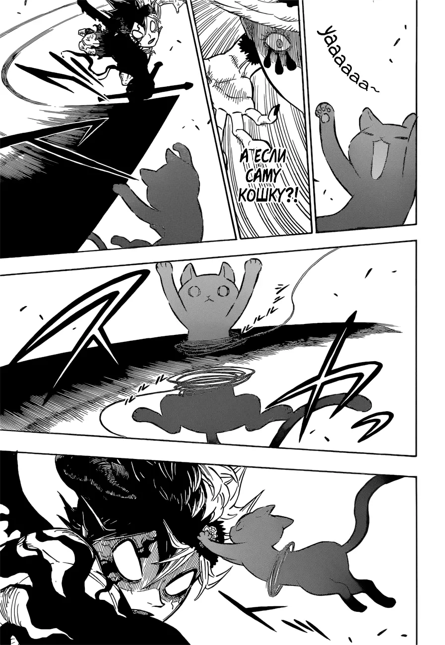 Read Чёрный Клевер Manga Online
