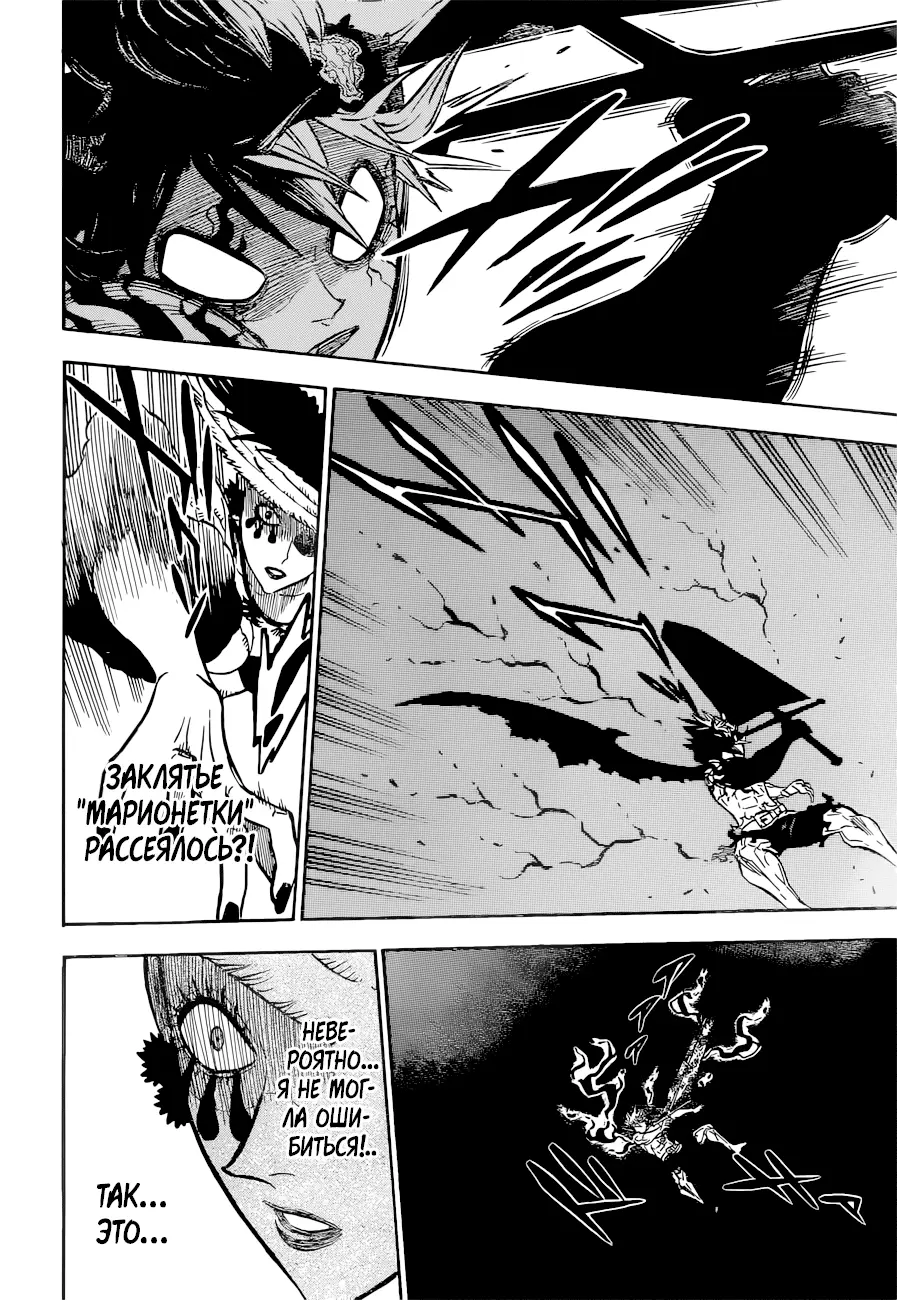 Read Чёрный Клевер Manga Online