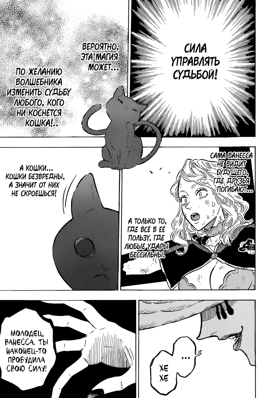 Read Чёрный Клевер Manga Online