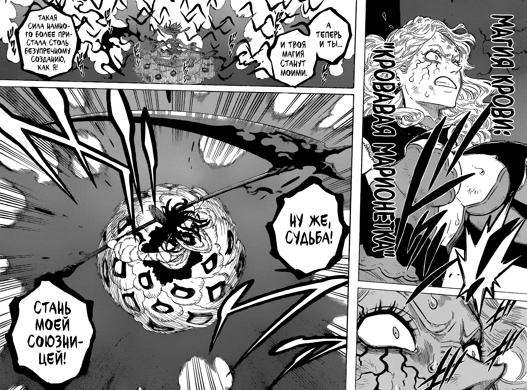 Read Чёрный Клевер Manga Online