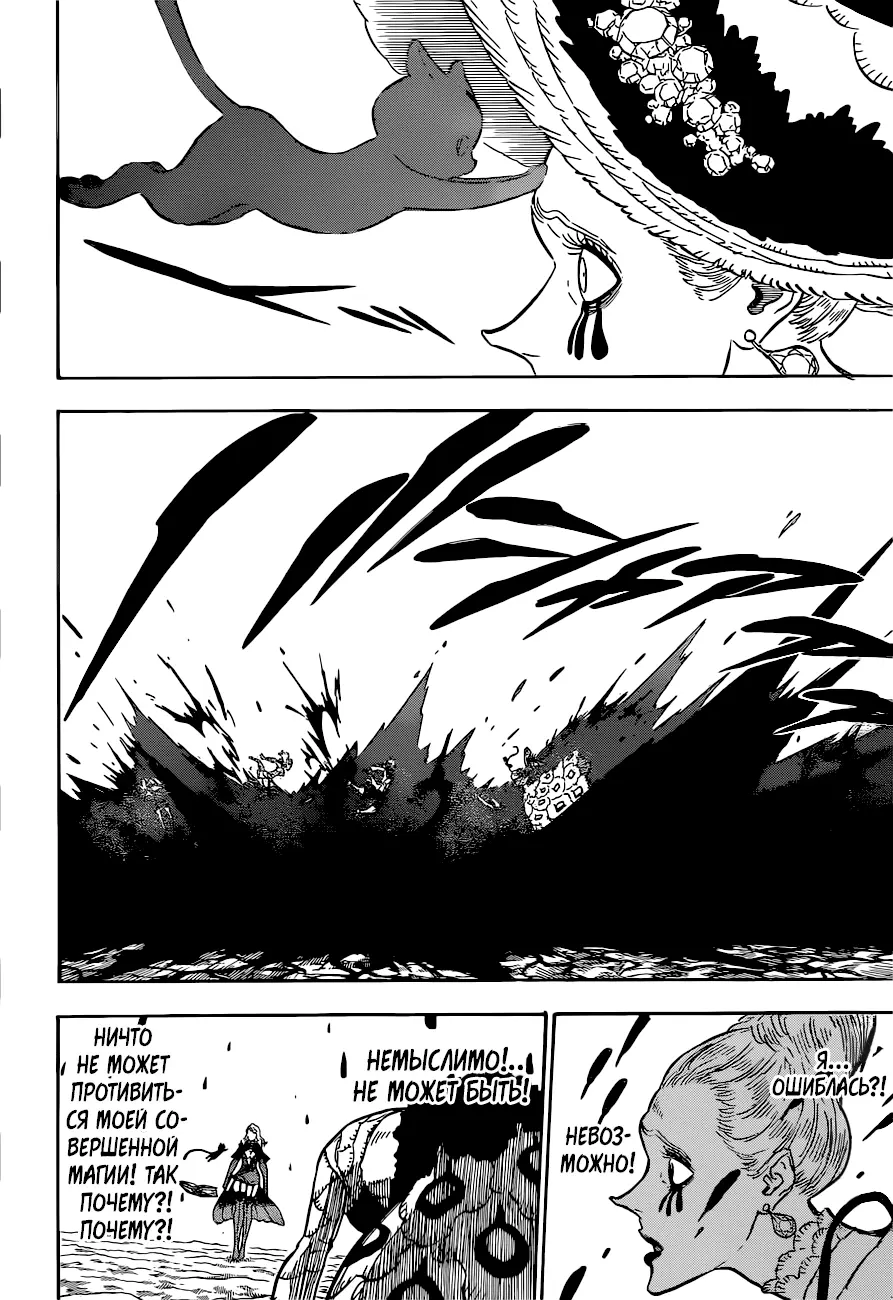 Read Чёрный Клевер Manga Online