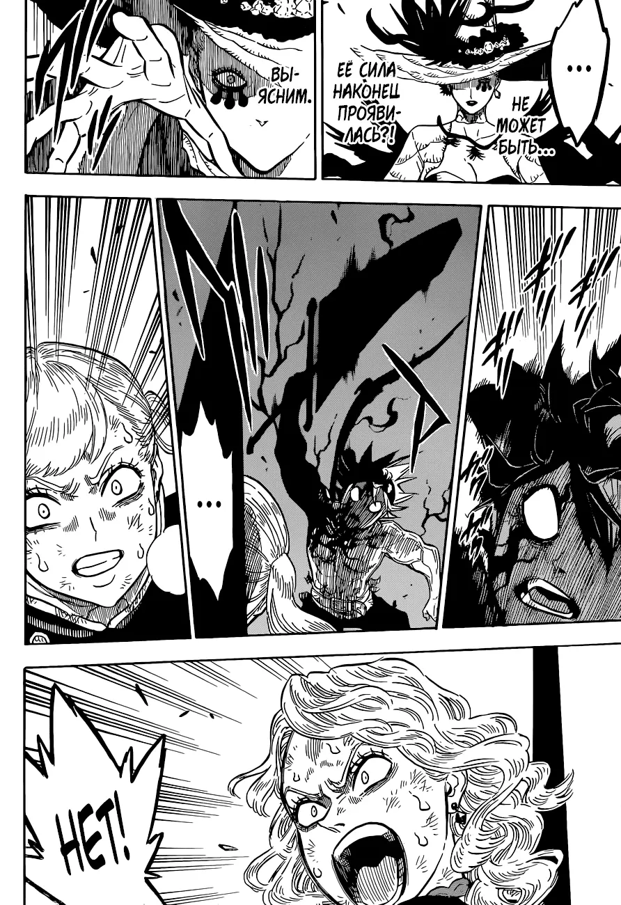 Read Чёрный Клевер Manga Online