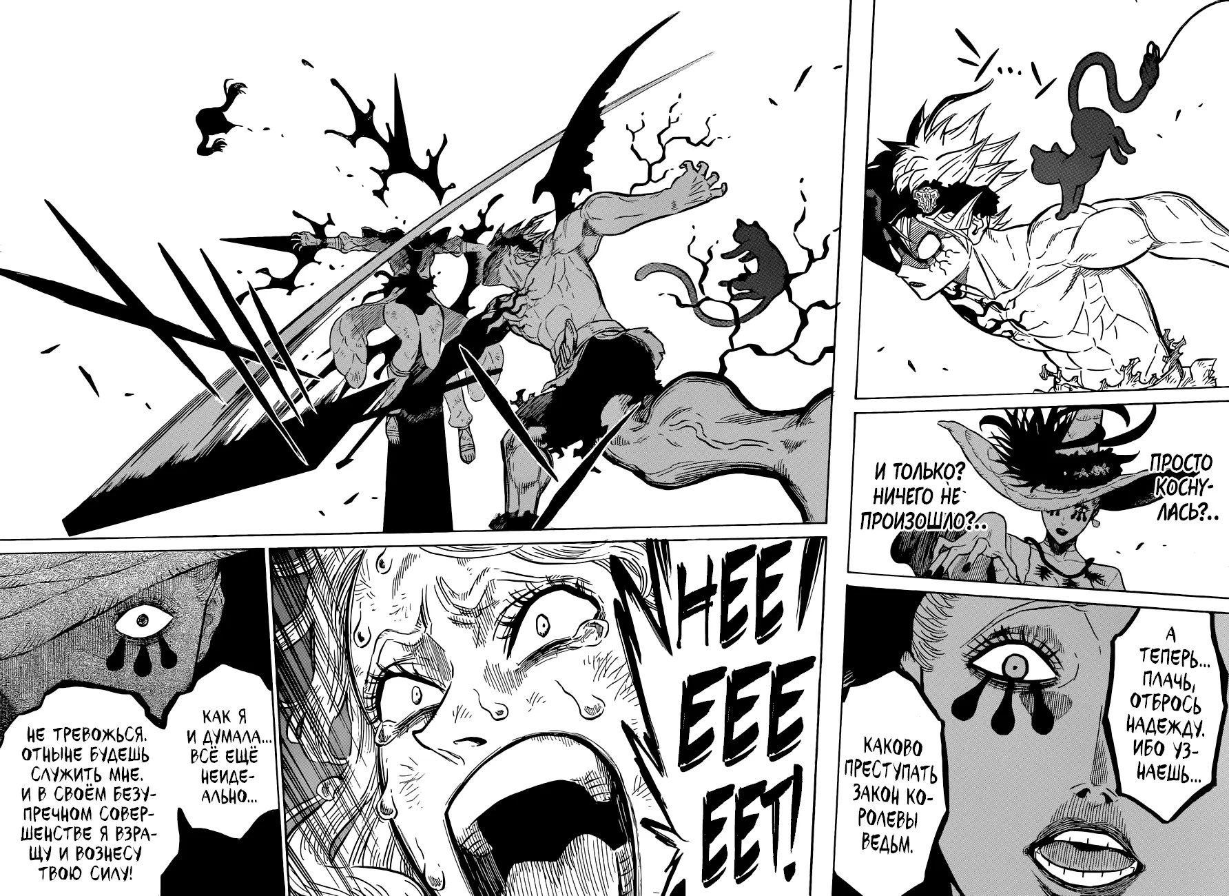 Read Чёрный Клевер Manga Online