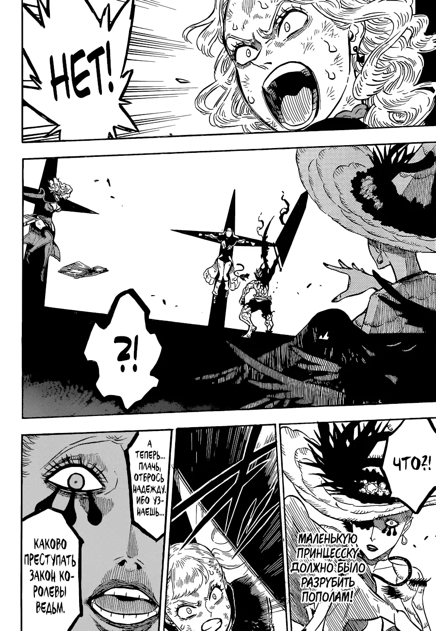 Read Чёрный Клевер Manga Online
