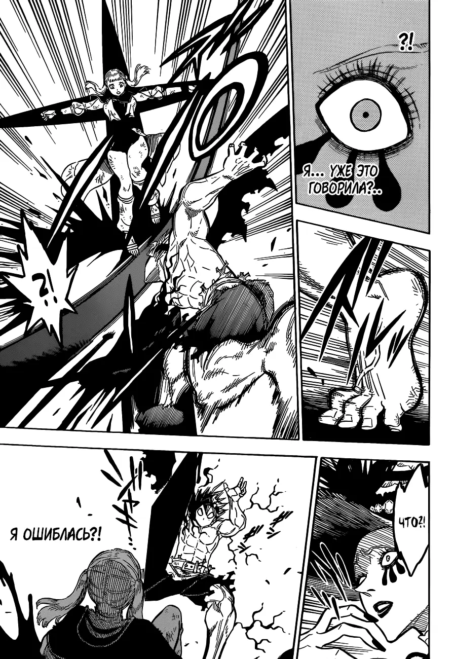 Read Чёрный Клевер Manga Online