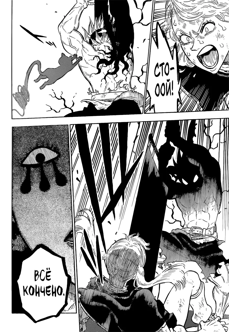 Read Чёрный Клевер Manga Online