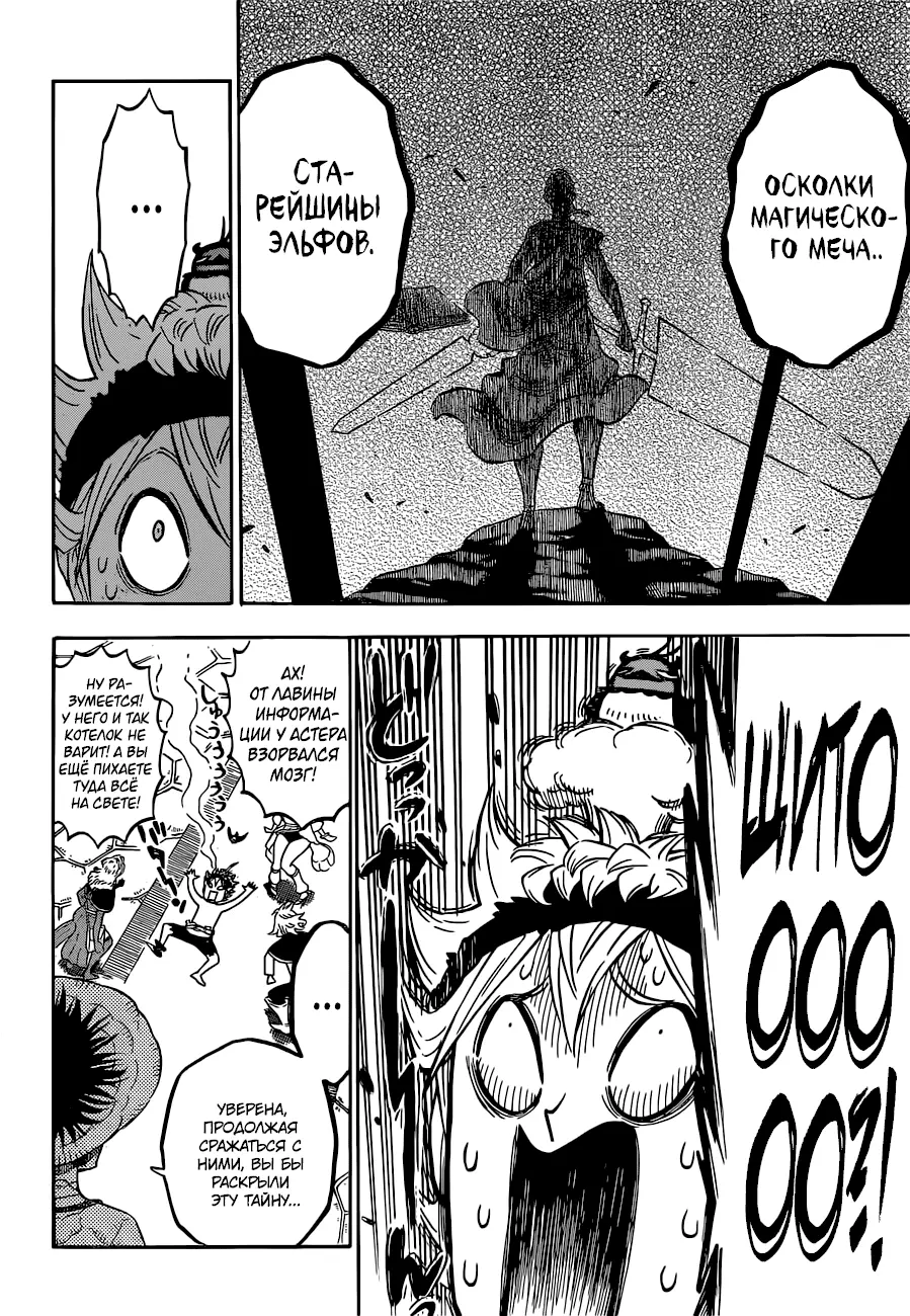 Read Чёрный Клевер Manga Online