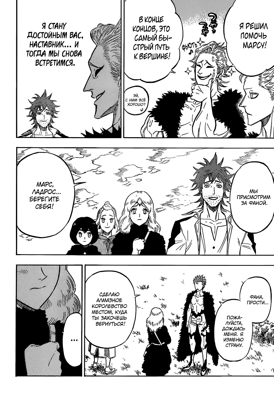 Read Чёрный Клевер Manga Online