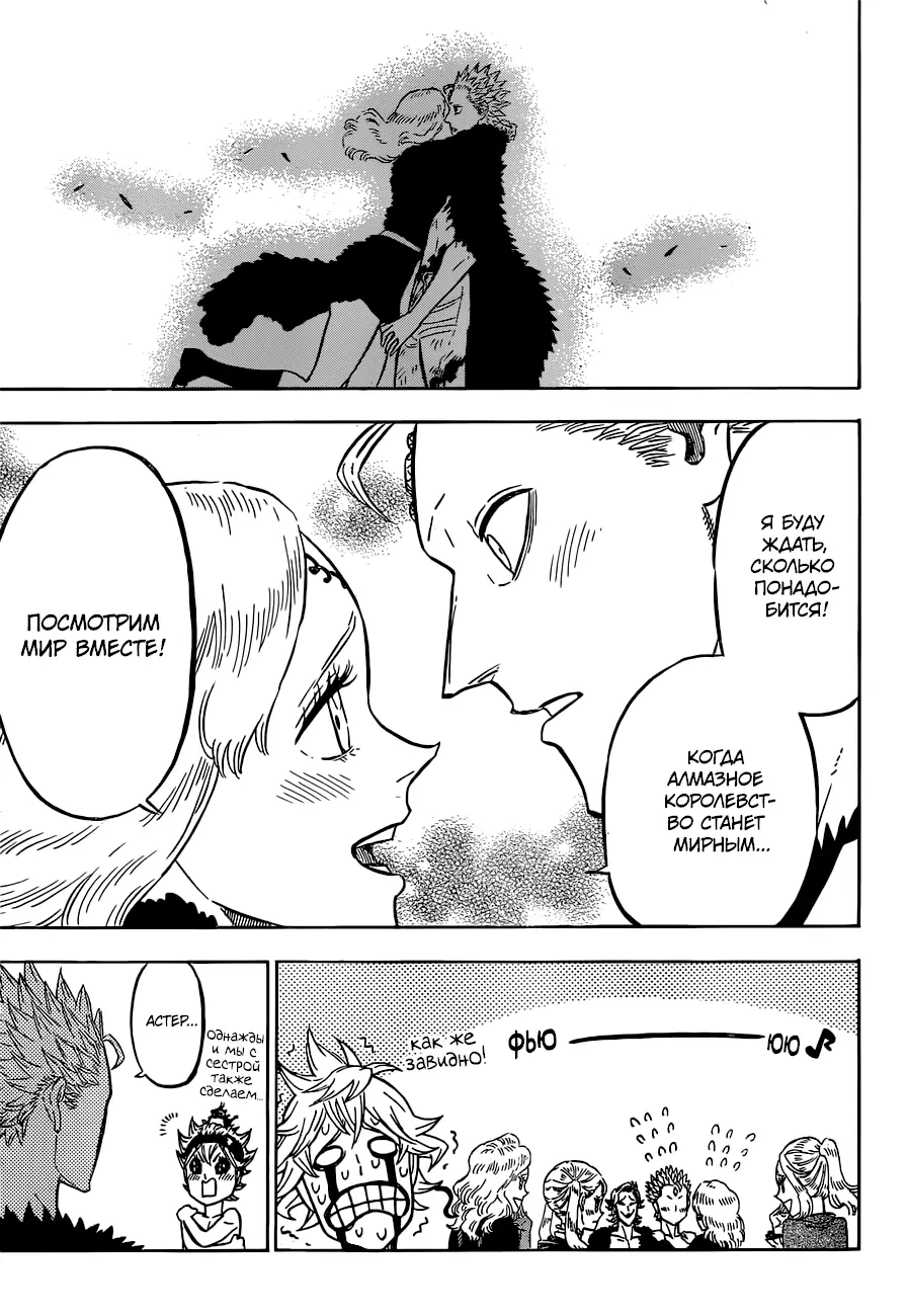 Read Чёрный Клевер Manga Online