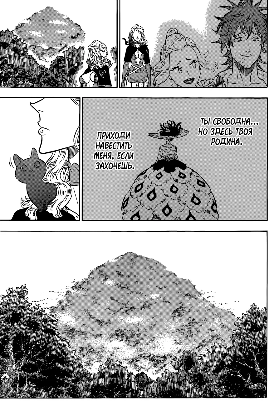Read Чёрный Клевер Manga Online
