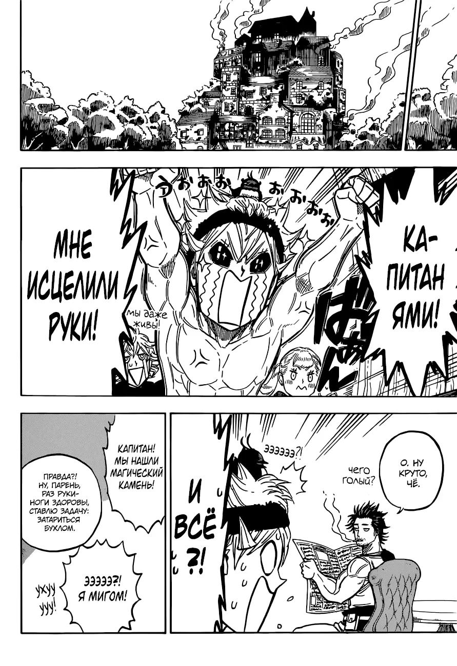 Read Чёрный Клевер Manga Online