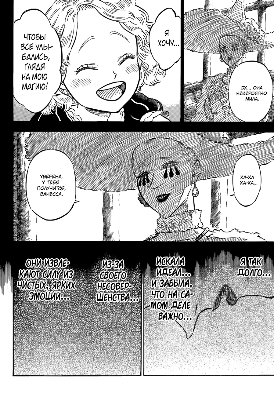 Read Чёрный Клевер Manga Online