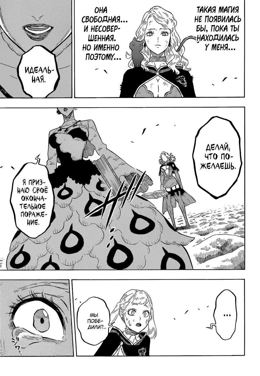 Read Чёрный Клевер Manga Online
