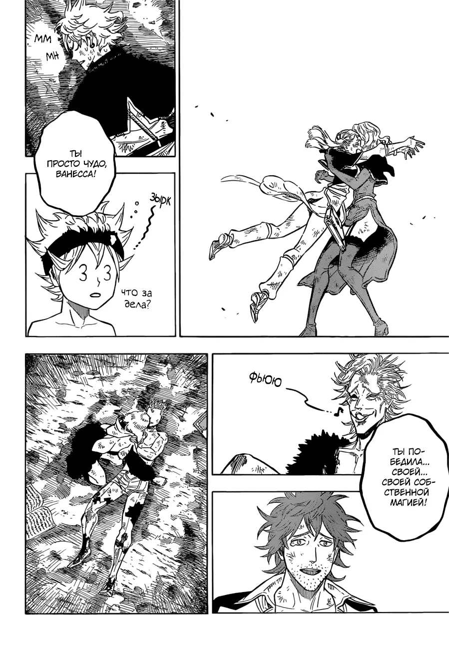 Read Чёрный Клевер Manga Online