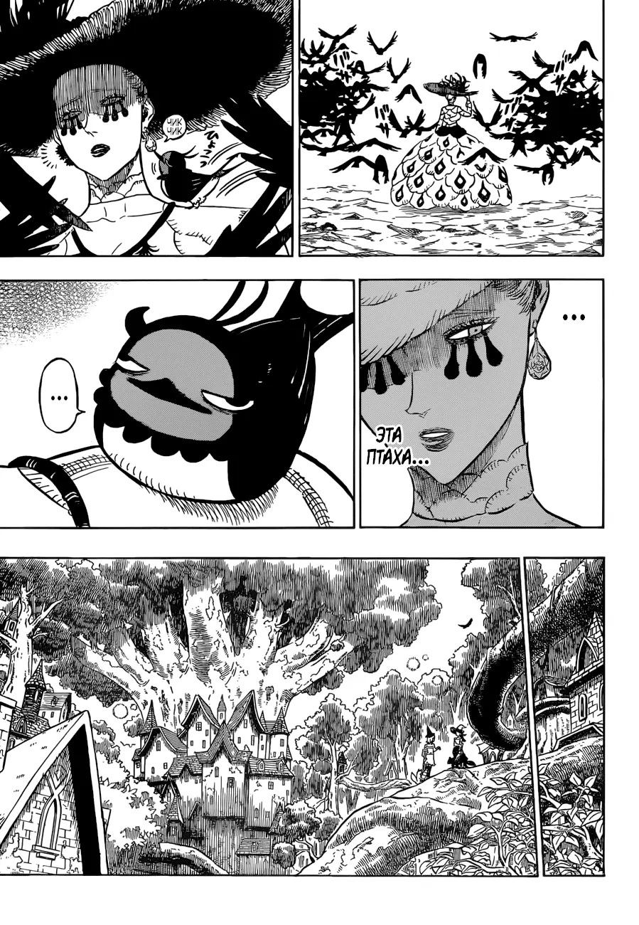 Read Чёрный Клевер Manga Online