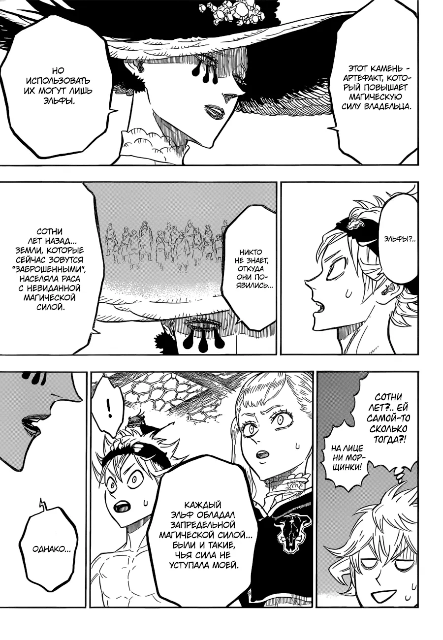 Read Чёрный Клевер Manga Online