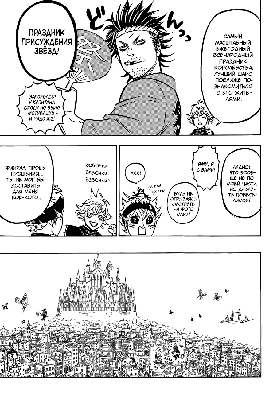 Read Чёрный Клевер Manga Online