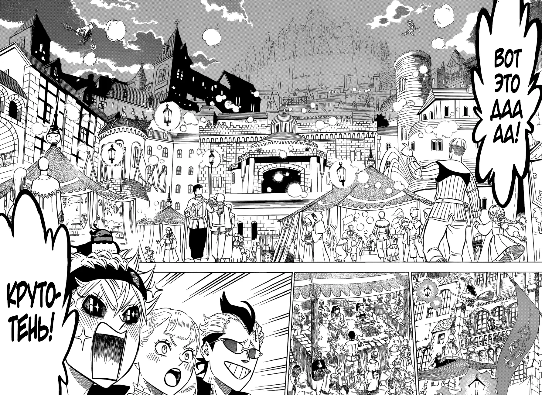 Read Чёрный Клевер Manga Online