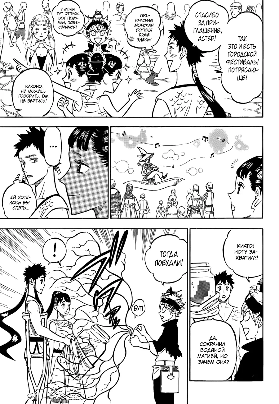 Read Чёрный Клевер Manga Online