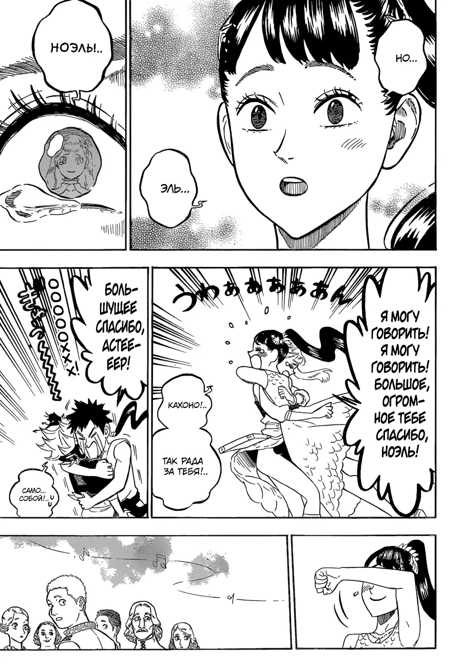 Read Чёрный Клевер Manga Online