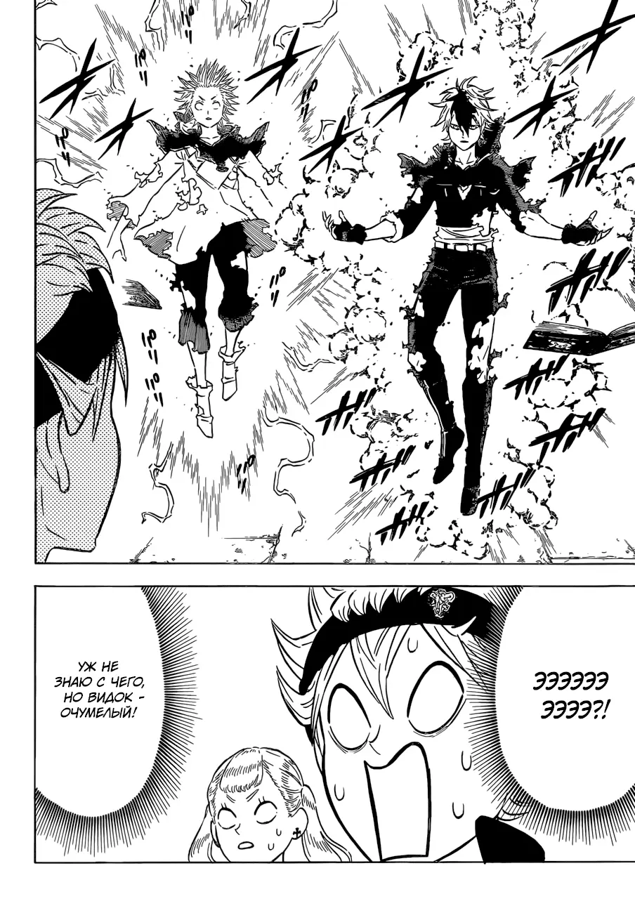 Read Чёрный Клевер Manga Online