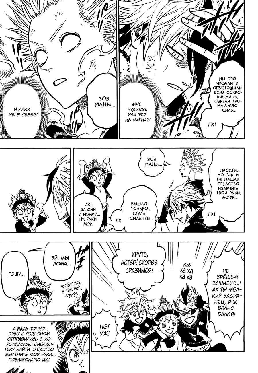 Read Чёрный Клевер Manga Online