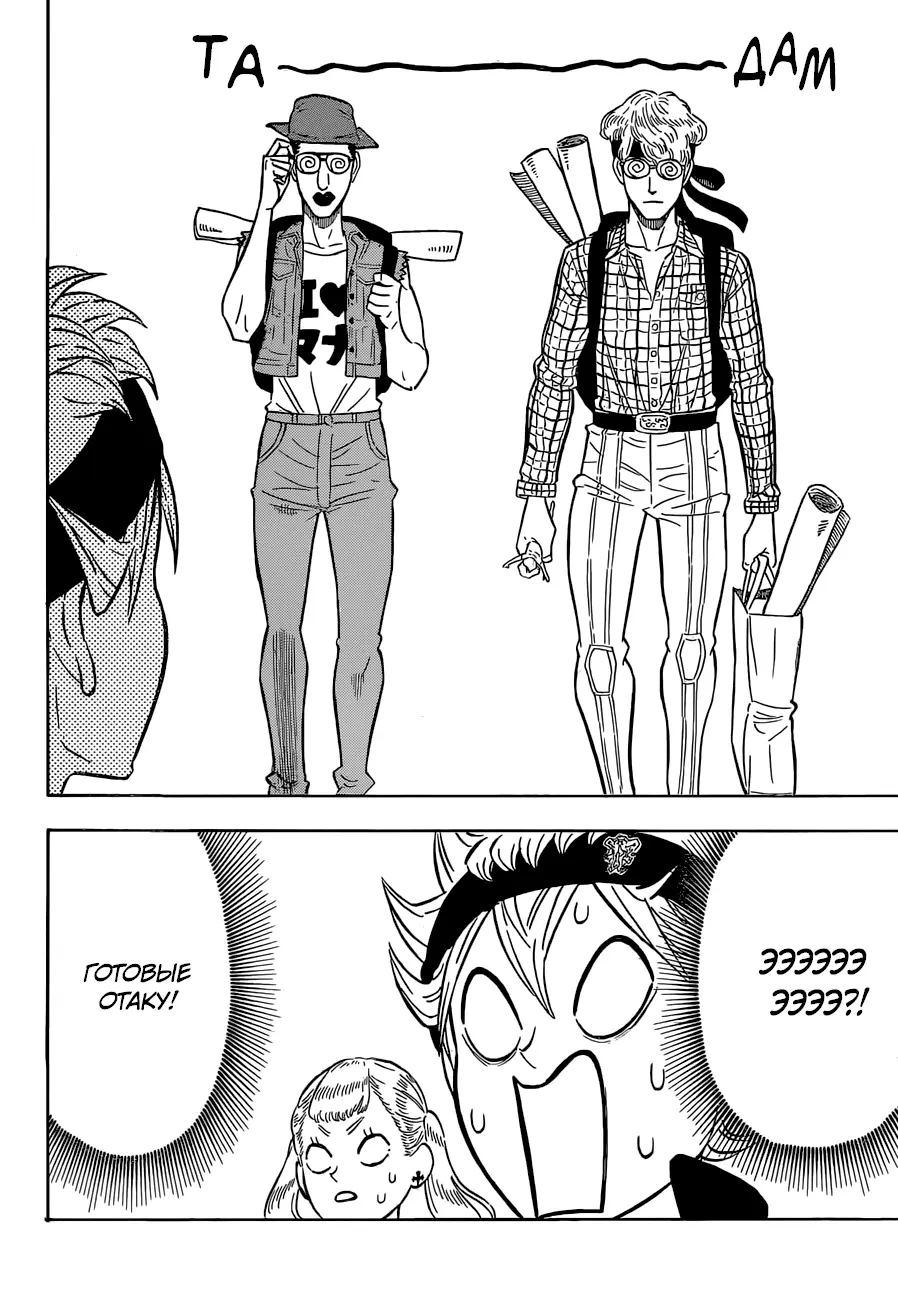 Read Чёрный Клевер Manga Online