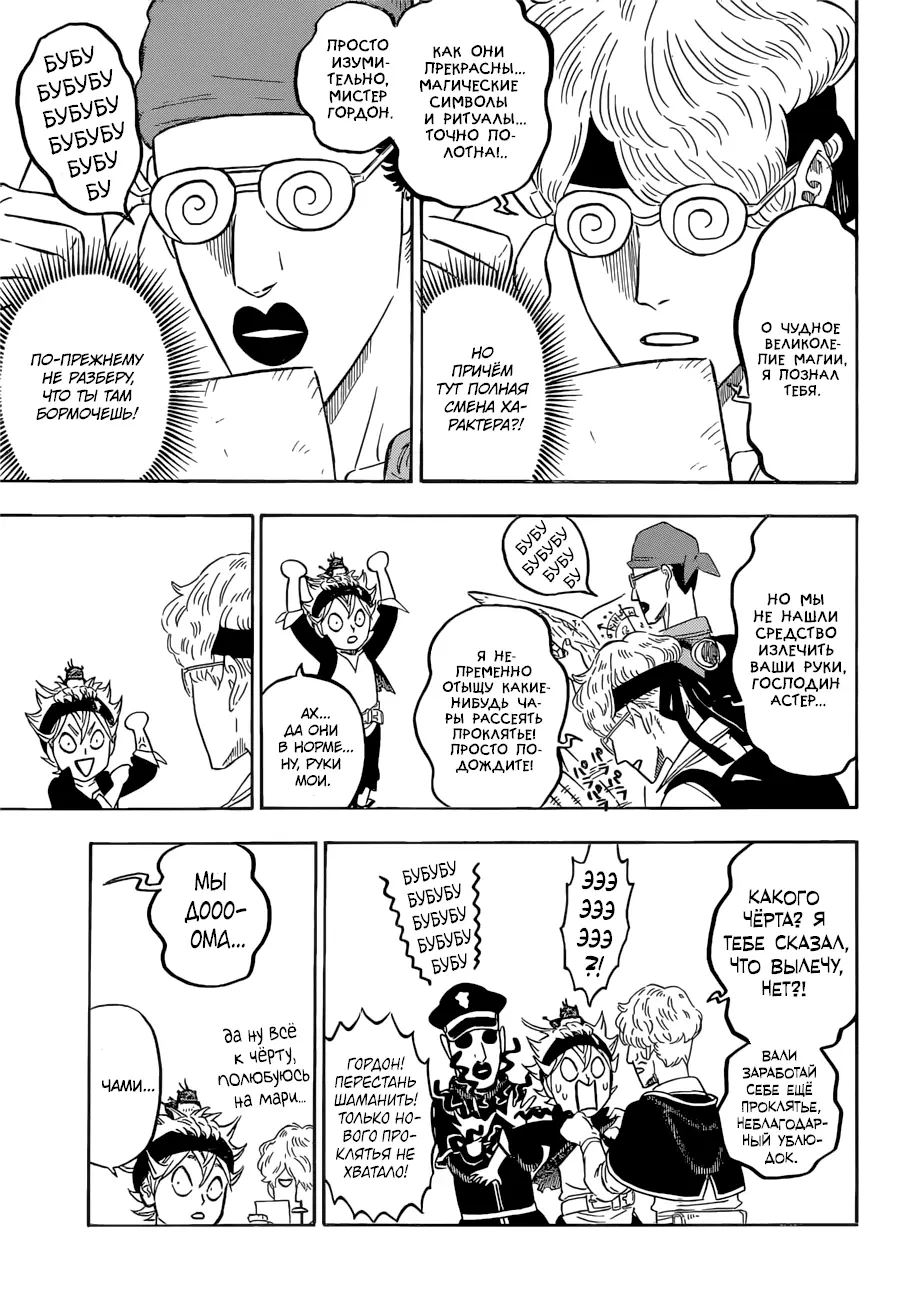 Read Чёрный Клевер Manga Online
