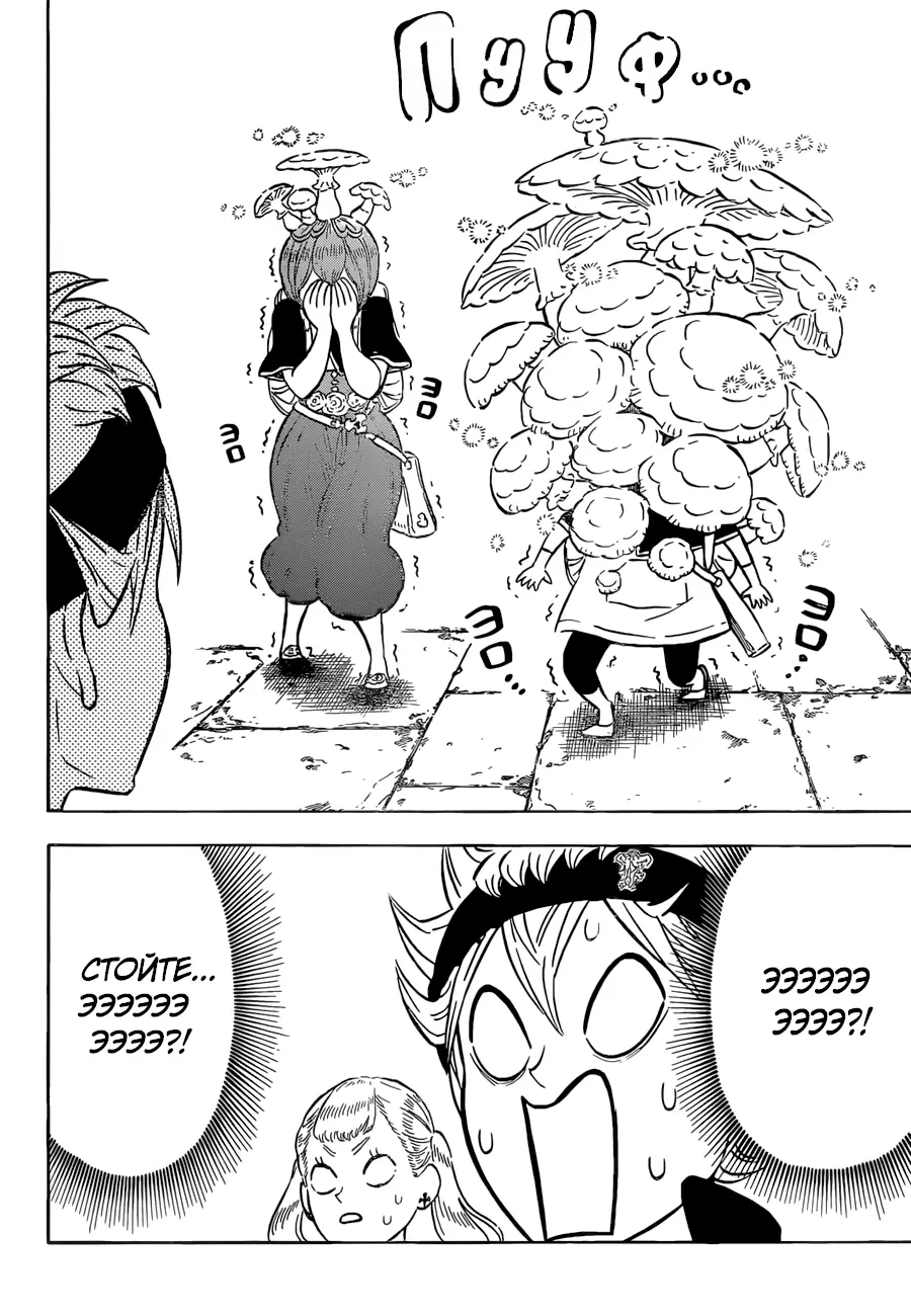 Read Чёрный Клевер Manga Online