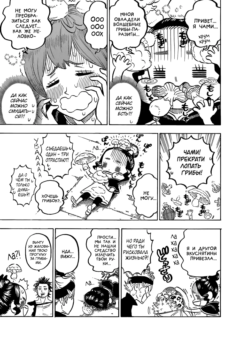 Read Чёрный Клевер Manga Online