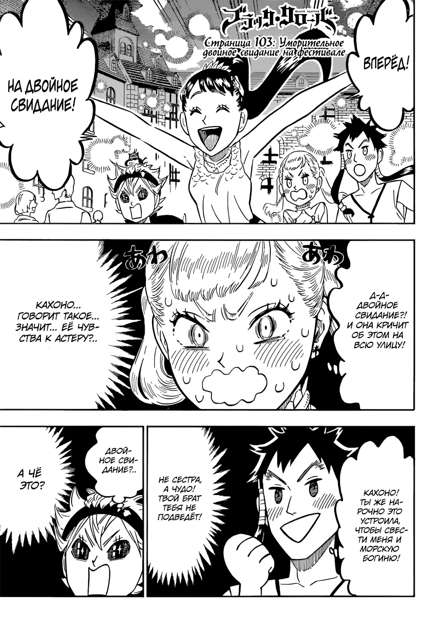 Read Чёрный Клевер Manga Online