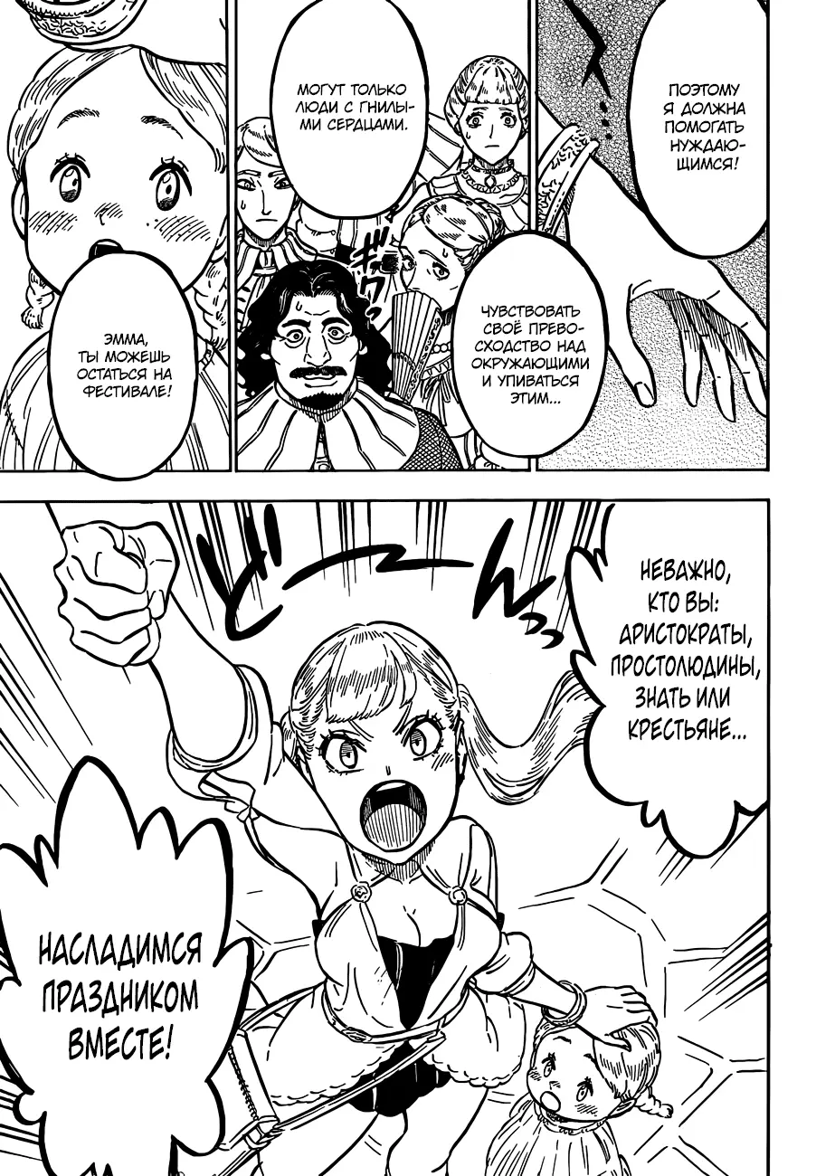 Read Чёрный Клевер Manga Online