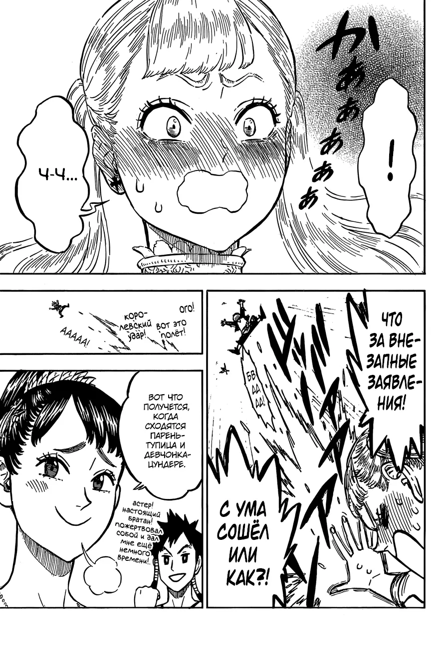 Read Чёрный Клевер Manga Online