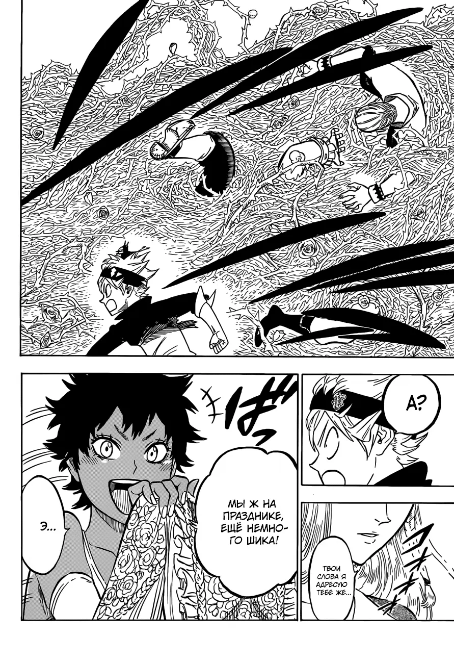Read Чёрный Клевер Manga Online