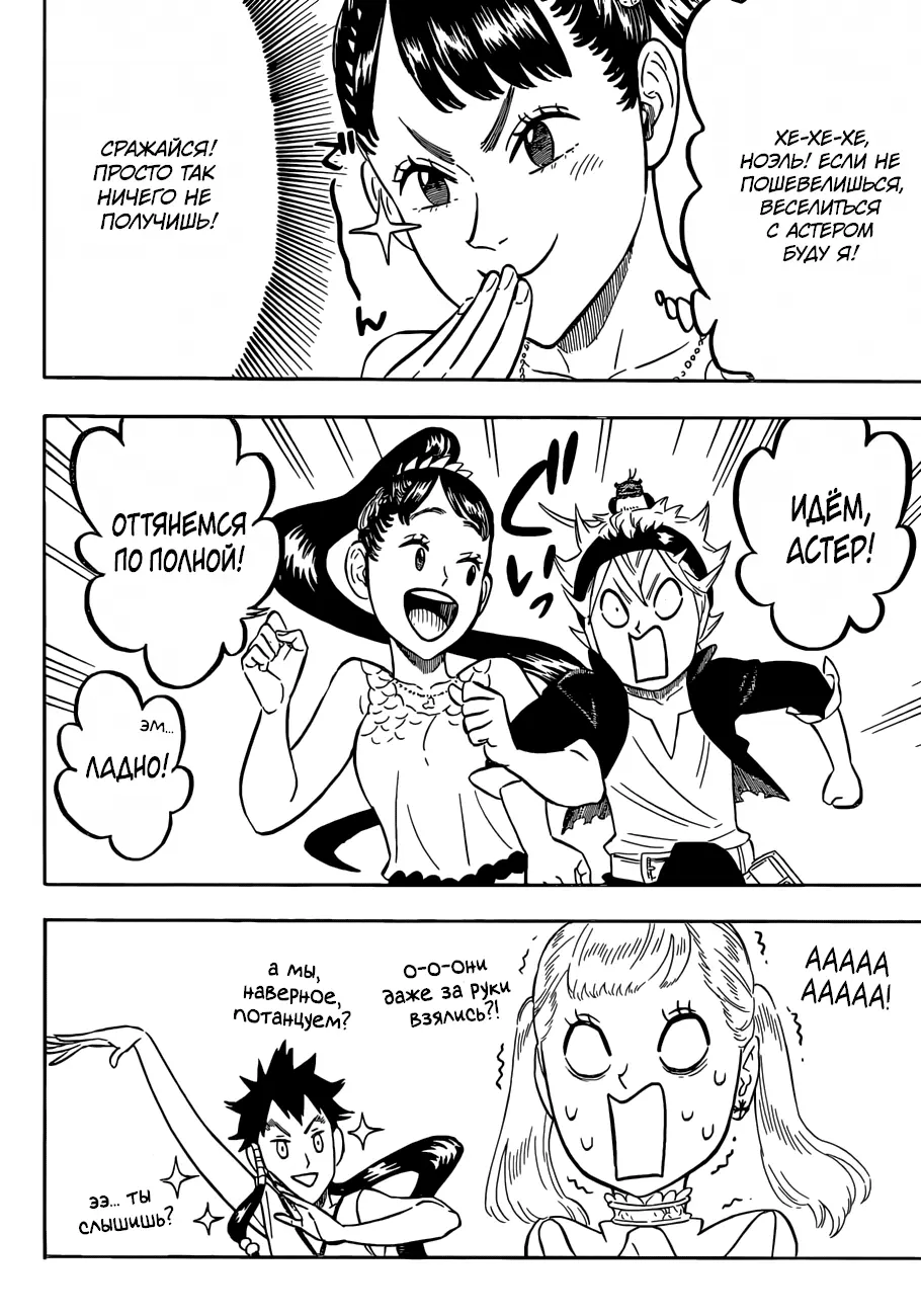 Read Чёрный Клевер Manga Online