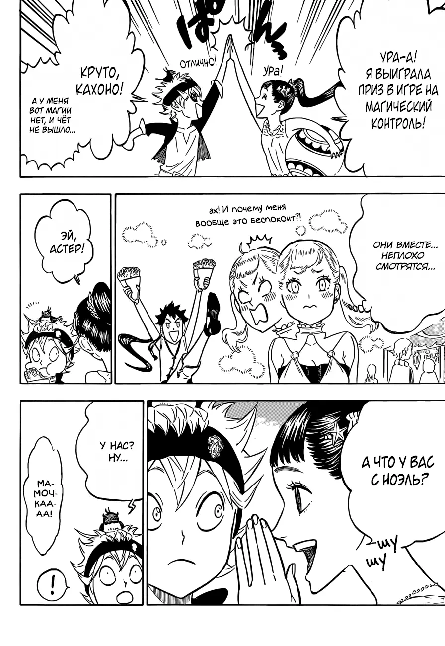 Read Чёрный Клевер Manga Online