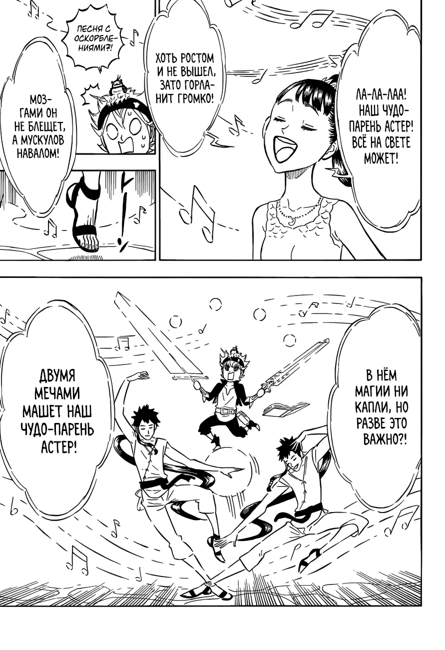 Read Чёрный Клевер Manga Online