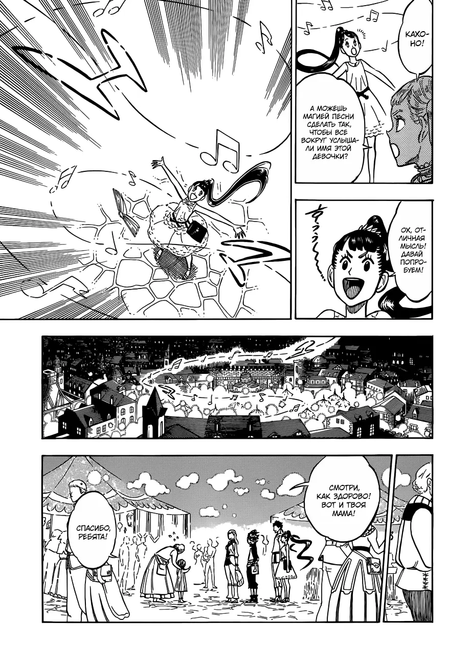 Read Чёрный Клевер Manga Online