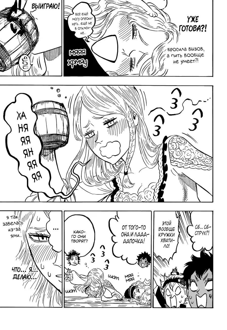 Read Чёрный Клевер Manga Online