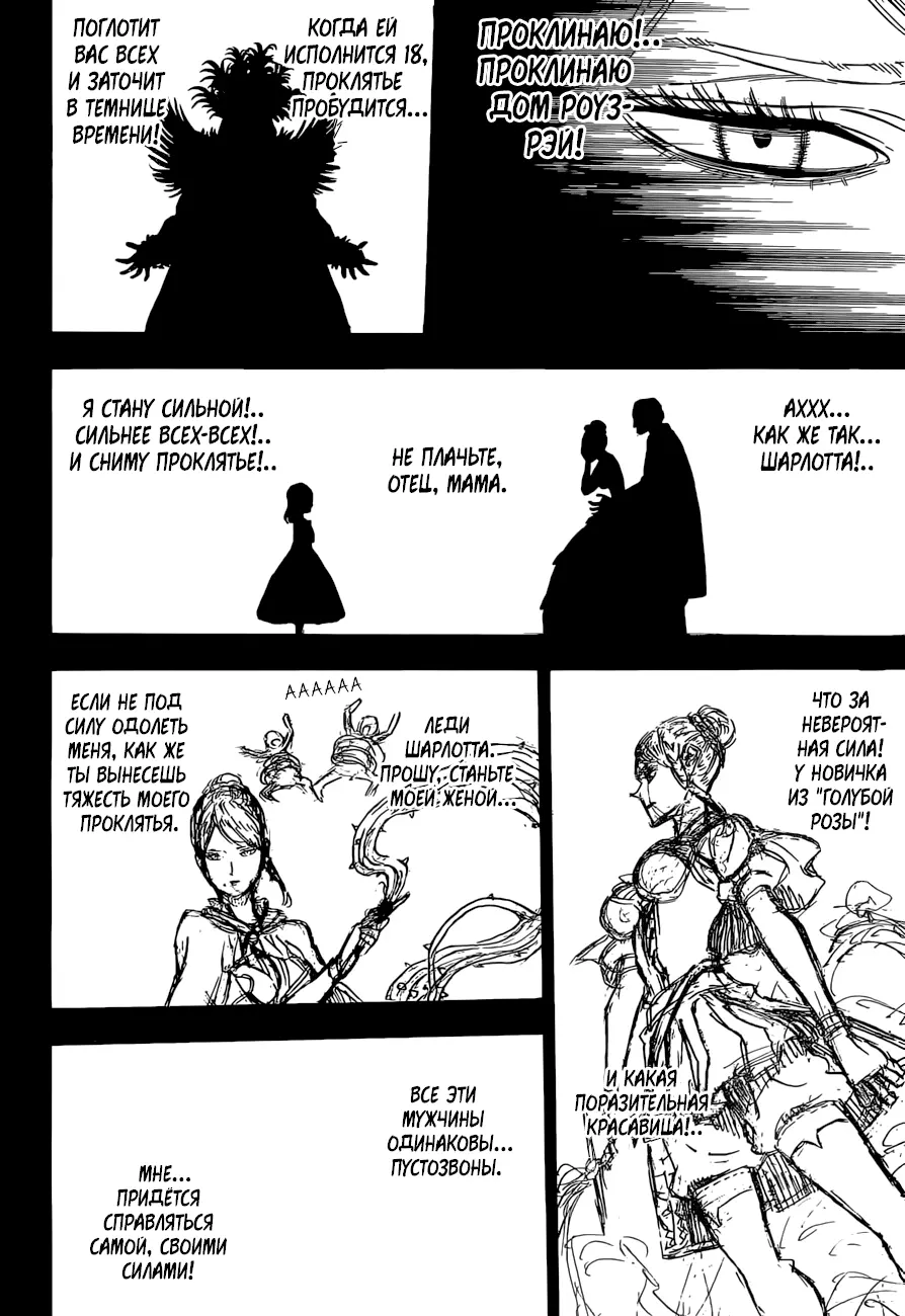 Read Чёрный Клевер Manga Online