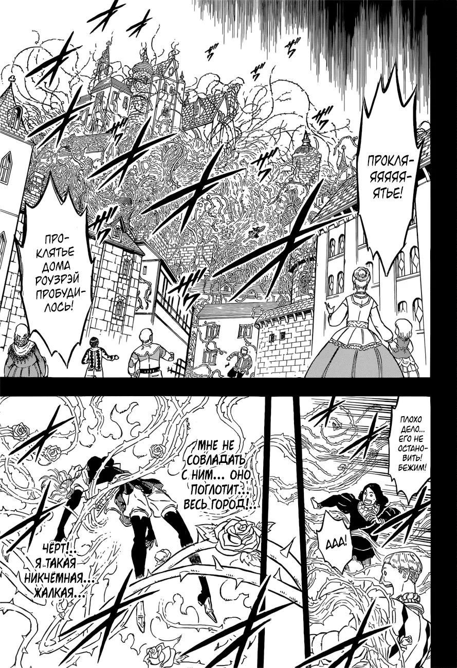 Read Чёрный Клевер Manga Online