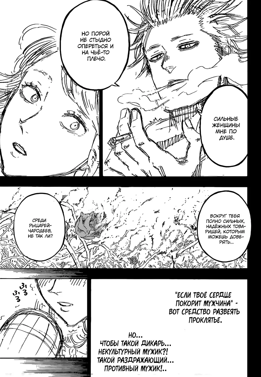 Read Чёрный Клевер Manga Online