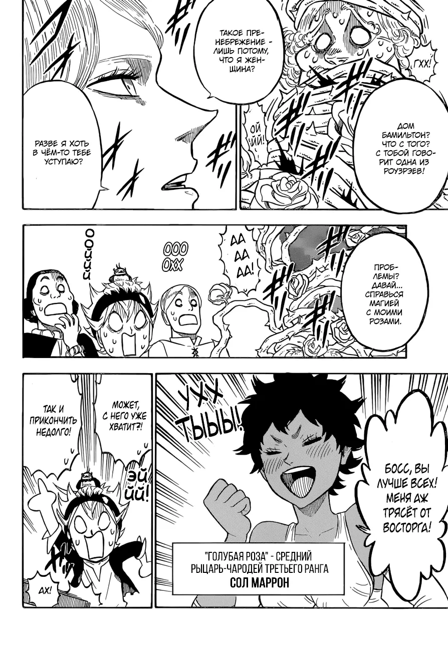 Read Чёрный Клевер Manga Online