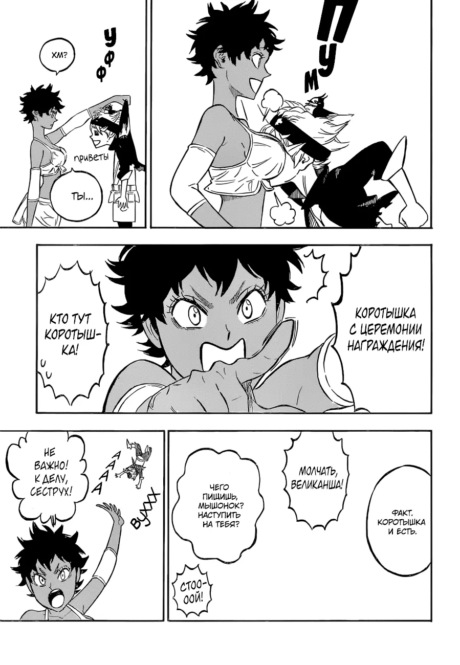 Read Чёрный Клевер Manga Online