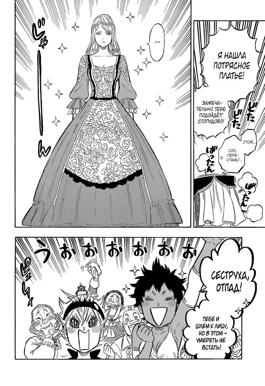 Read Чёрный Клевер Manga Online